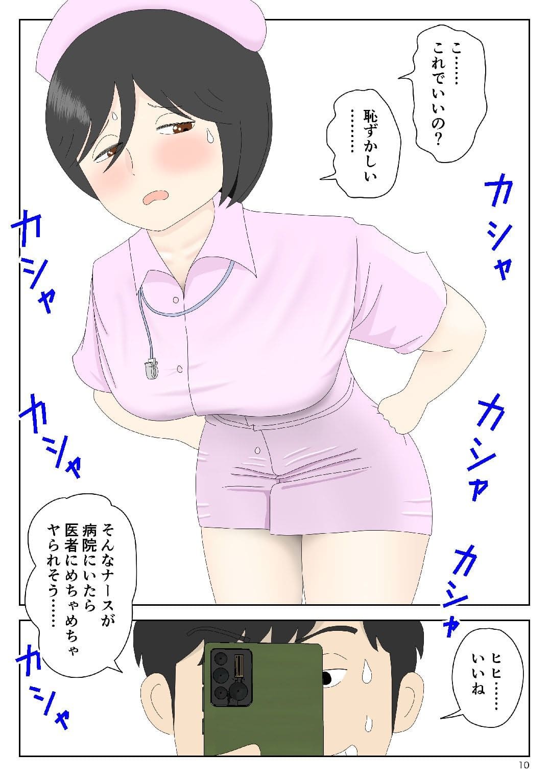 オナネタ母さん〈別世界線7〉暴露そして破滅 サンプル画像1