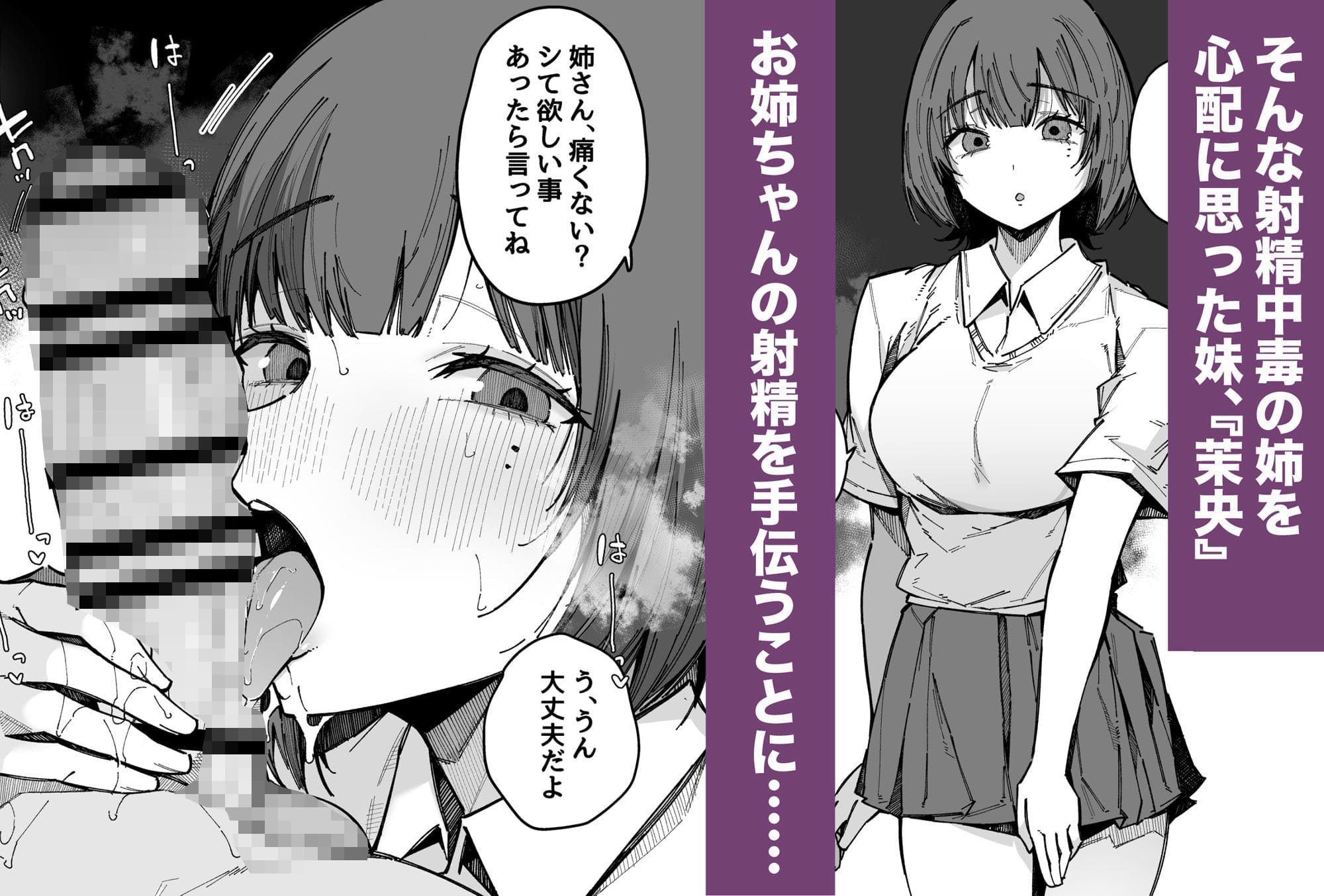 お姉ちゃんは射精中毒 サンプル画像3