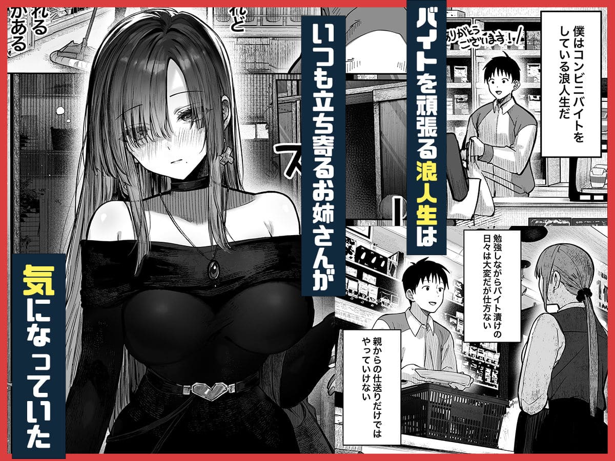 教えてアゲル〜巨乳美人お姉さんと浪人生の僕の○○なお話〜 サンプル画像1