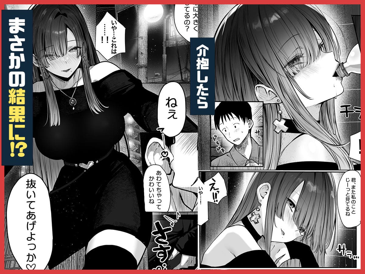 教えてアゲル〜巨乳美人お姉さんと浪人生の僕の○○なお話〜 サンプル画像4