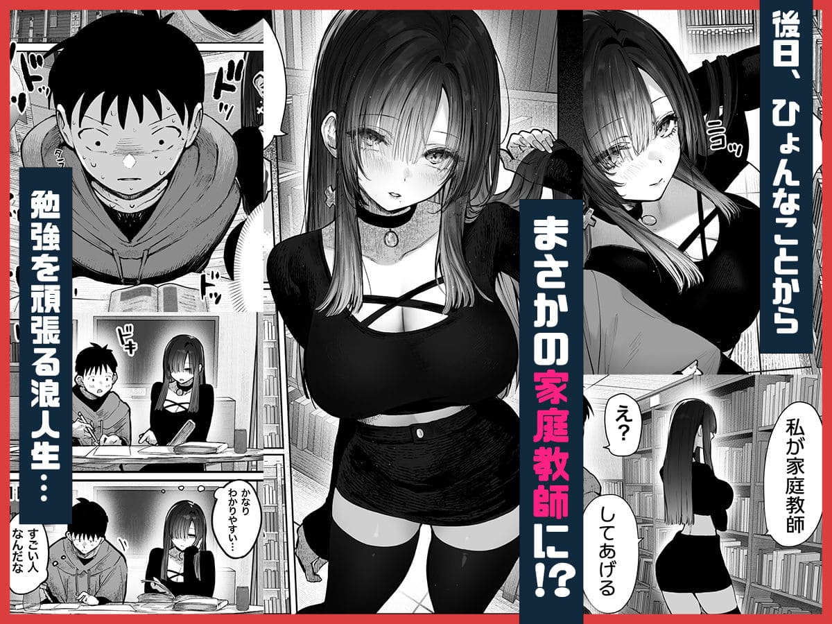 教えてアゲル〜巨乳美人お姉さんと浪人生の僕の○○なお話〜 サンプル画像6