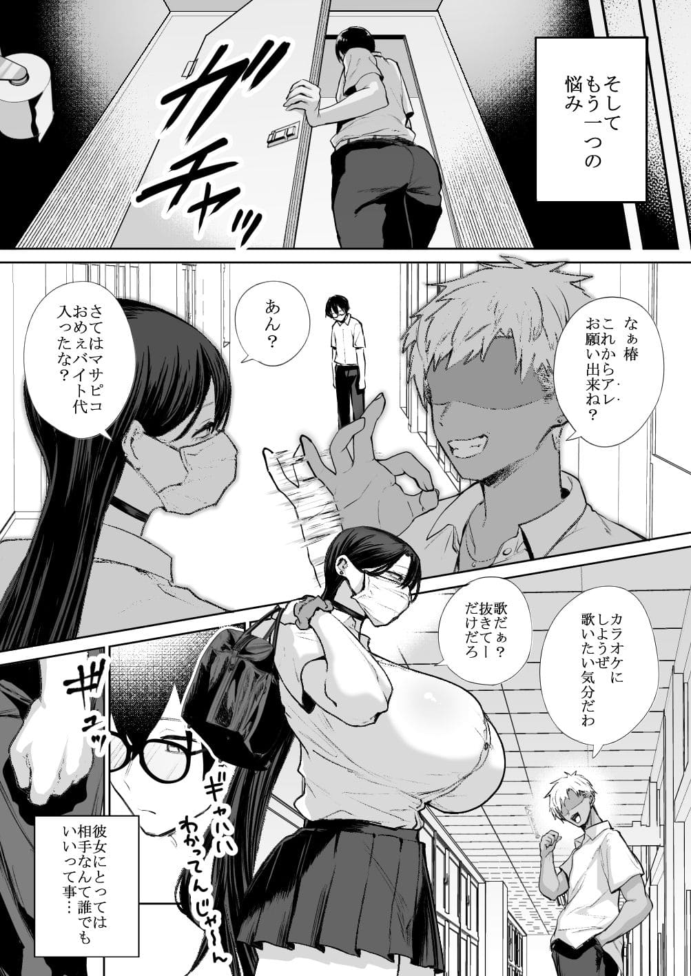 オタクの僕にも中出しさせてくれる優しいヤリマンビッチギャル サンプル画像4