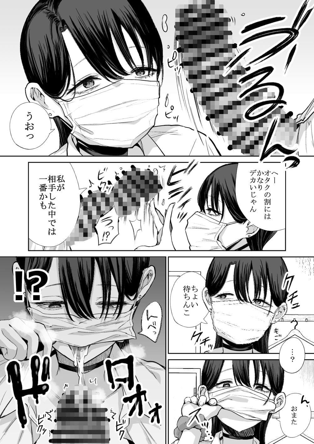 オタクの僕にも中出しさせてくれる優しいヤリマンビッチギャル サンプル画像8