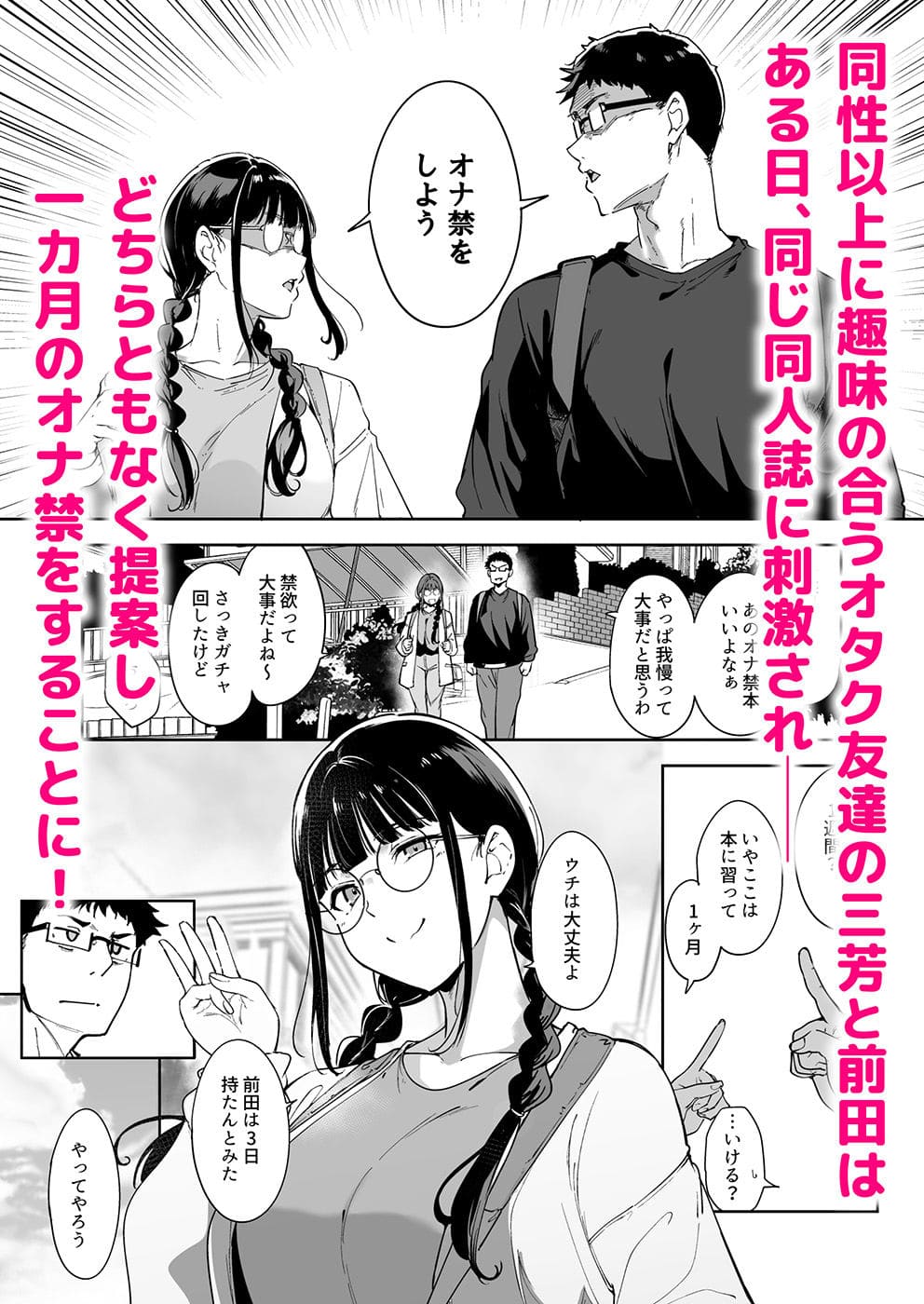 オタク友達とのセックスは最高に気持ちいい3 サンプル画像3