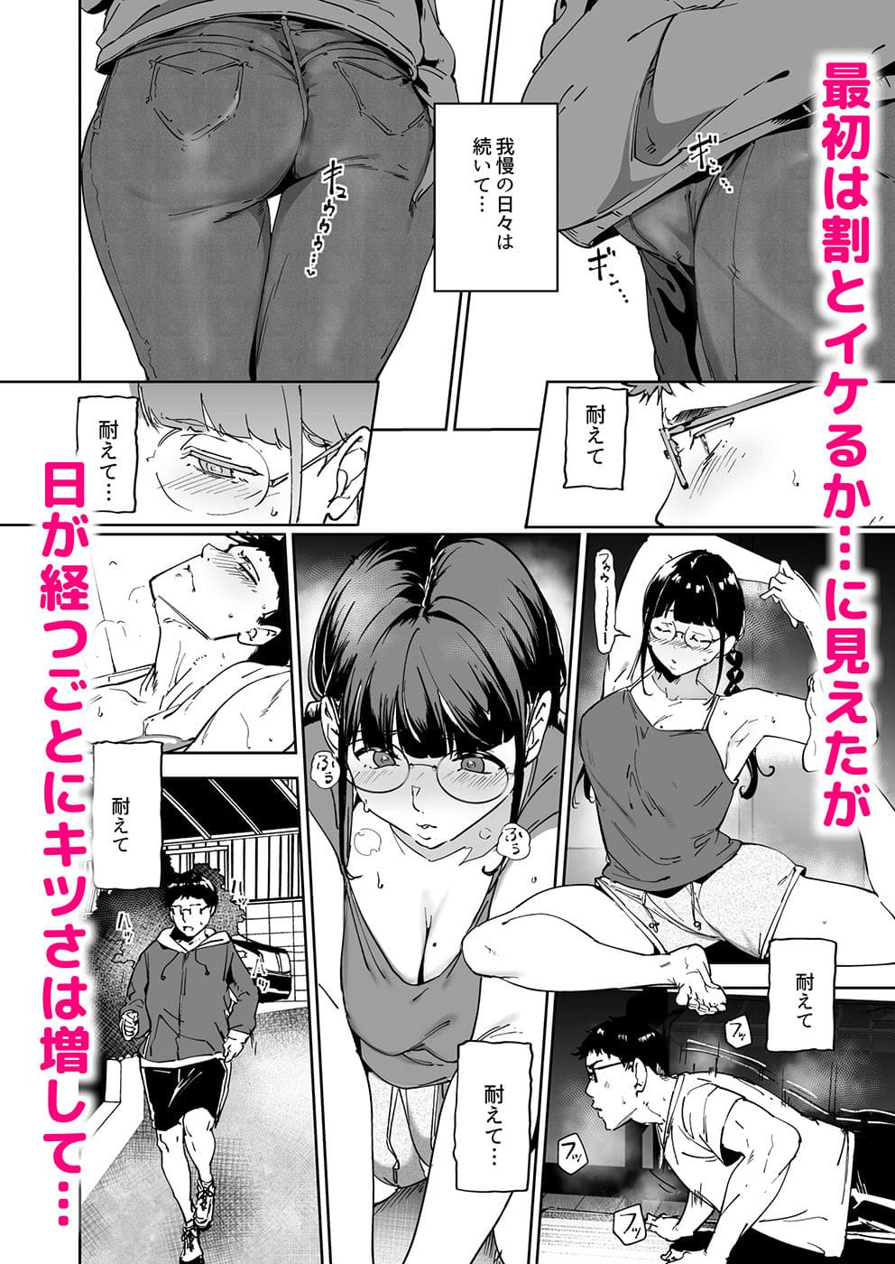 オタク友達とのセックスは最高に気持ちいい3 サンプル画像4