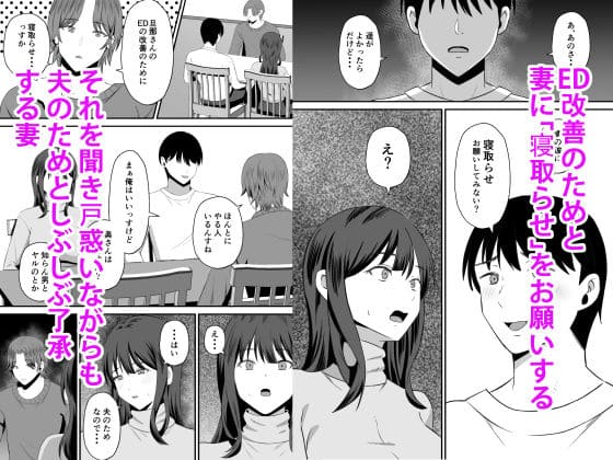 夫のためなので〜隣人のデカチン裏垢男子に清楚妻を寝取らせてみたら〜 サンプル画像2