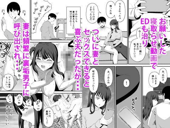 夫のためなので〜隣人のデカチン裏垢男子に清楚妻を寝取らせてみたら〜 サンプル画像4