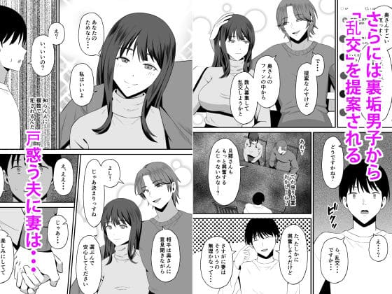 夫のためなので〜隣人のデカチン裏垢男子に清楚妻を寝取らせてみたら〜 サンプル画像5
