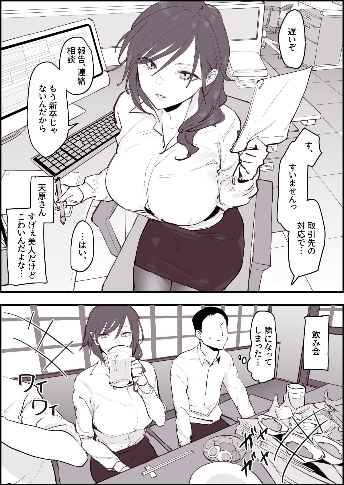 ぽりうれたん短編集-淫- サンプル画像1