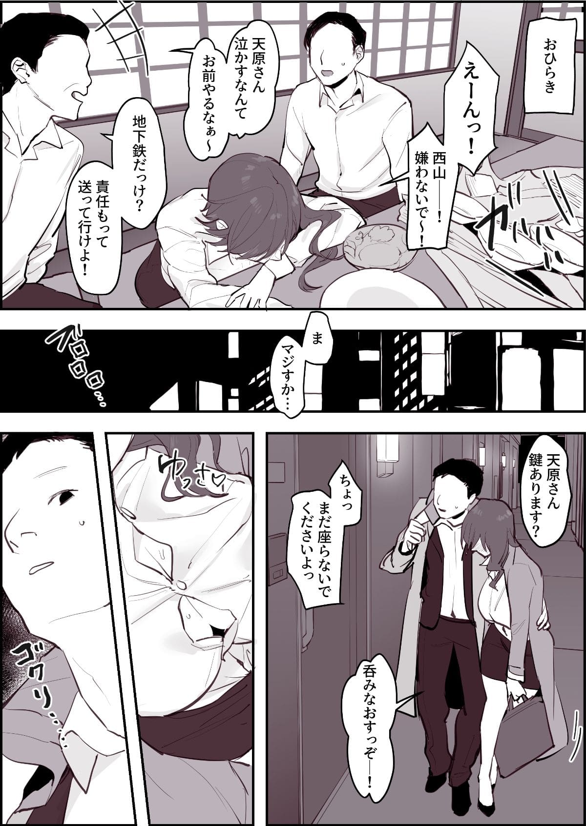 ぽりうれたん短編集-淫- サンプル画像4