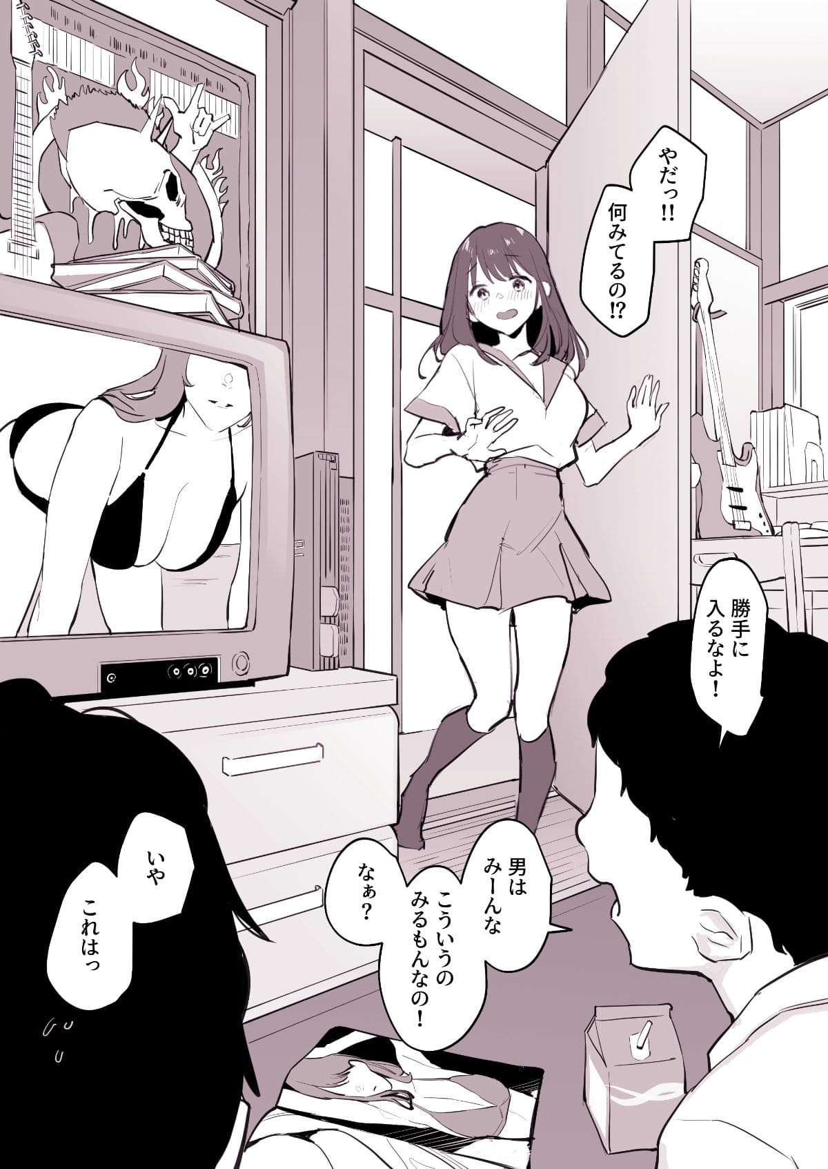 ぽりうれたん短編集-淫- サンプル画像7