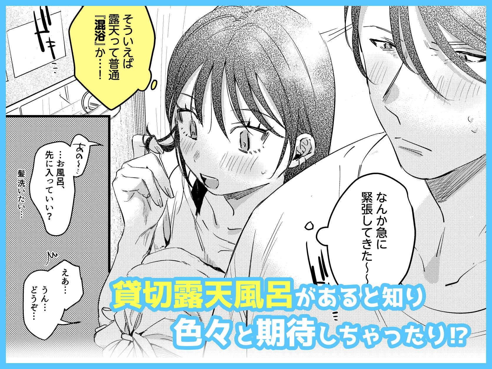 偏見(りそう)のあなた 温泉旅行編 サンプル画像2