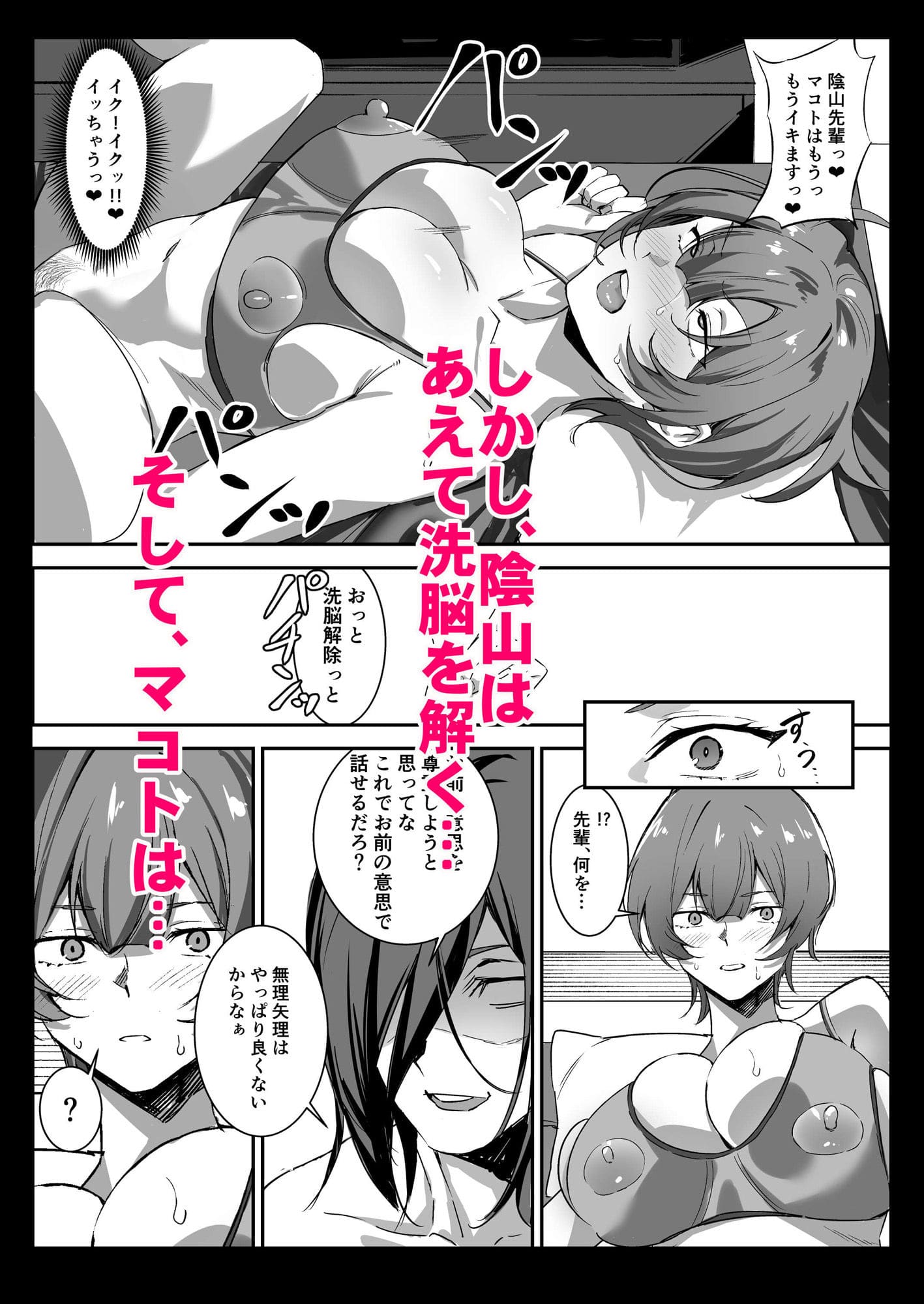 催●爆乳彼女2 サンプル画像10