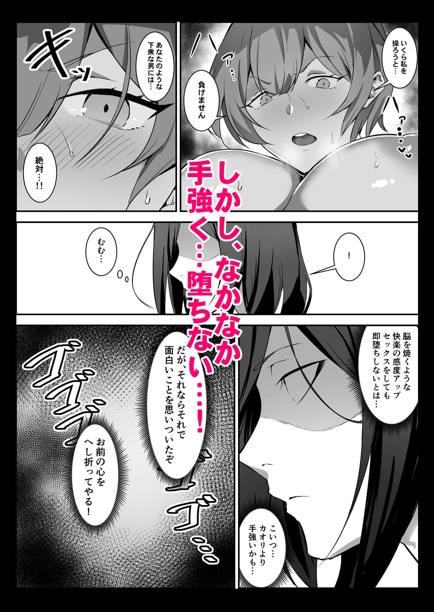 催●爆乳彼女2 サンプル画像6