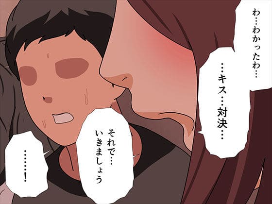 催●王様ゲーム 後編 サンプル画像1