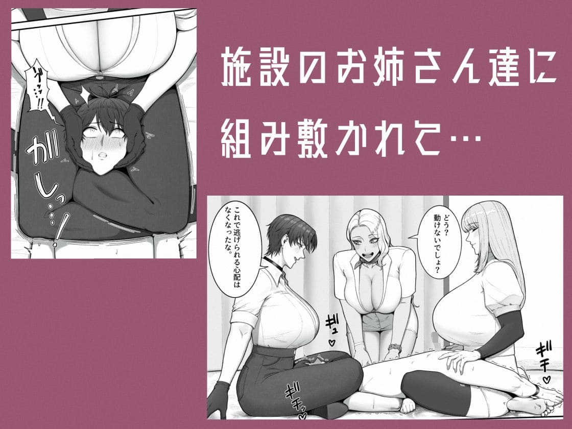 搾精担当お姉さん2 サンプル画像1