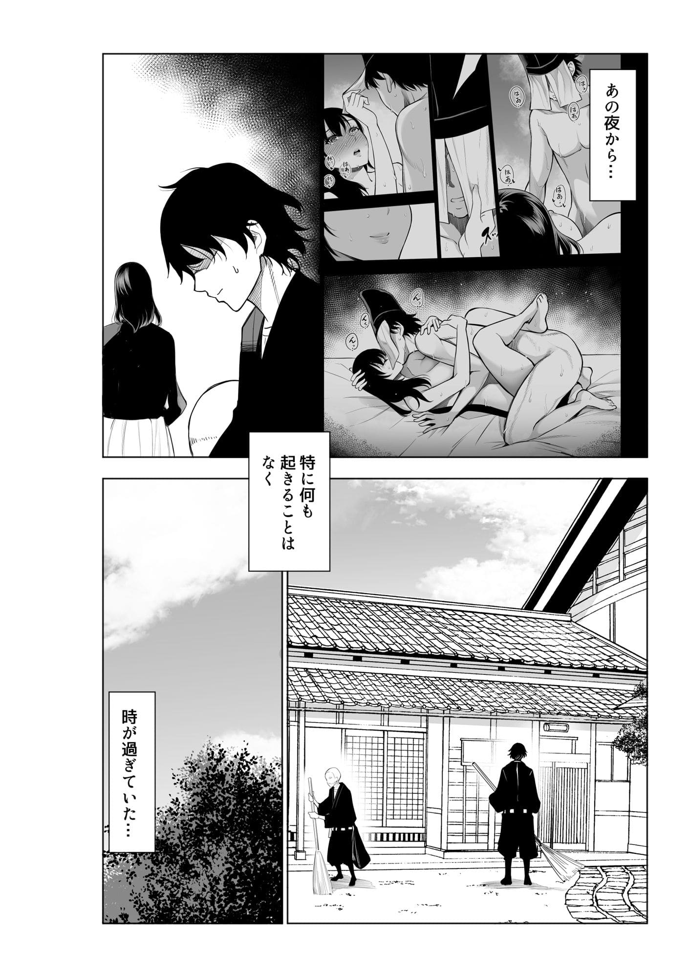 参篭 二 -上級国民の妻に種付けする方法-【NTR】 サンプル画像3