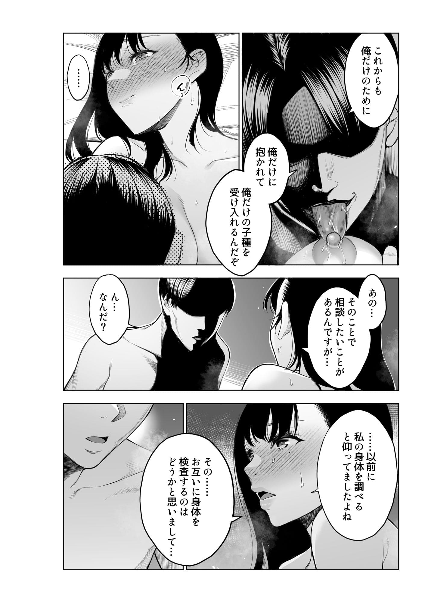 参篭 二 -上級国民の妻に種付けする方法-【NTR】 サンプル画像6