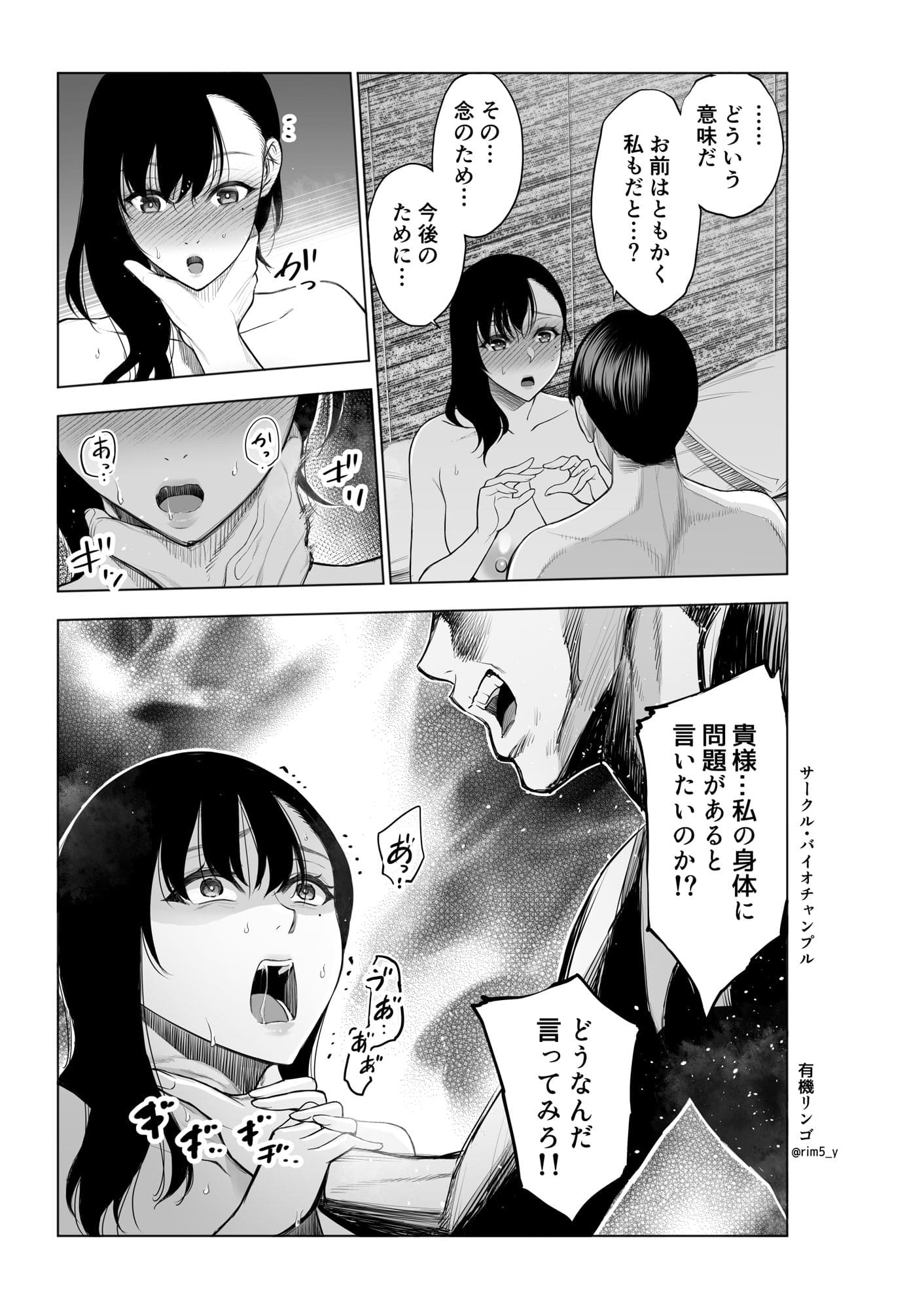 参篭 二 -上級国民の妻に種付けする方法-【NTR】 サンプル画像7