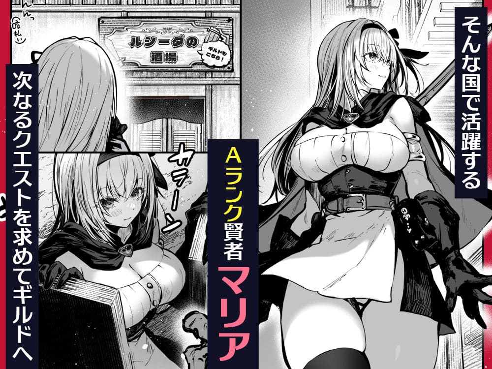 性なる賢者でごめんなさい〜第1章ガマンしないとダメなのに〜 サンプル画像2