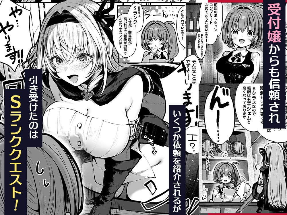 性なる賢者でごめんなさい〜第1章ガマンしないとダメなのに〜 サンプル画像4