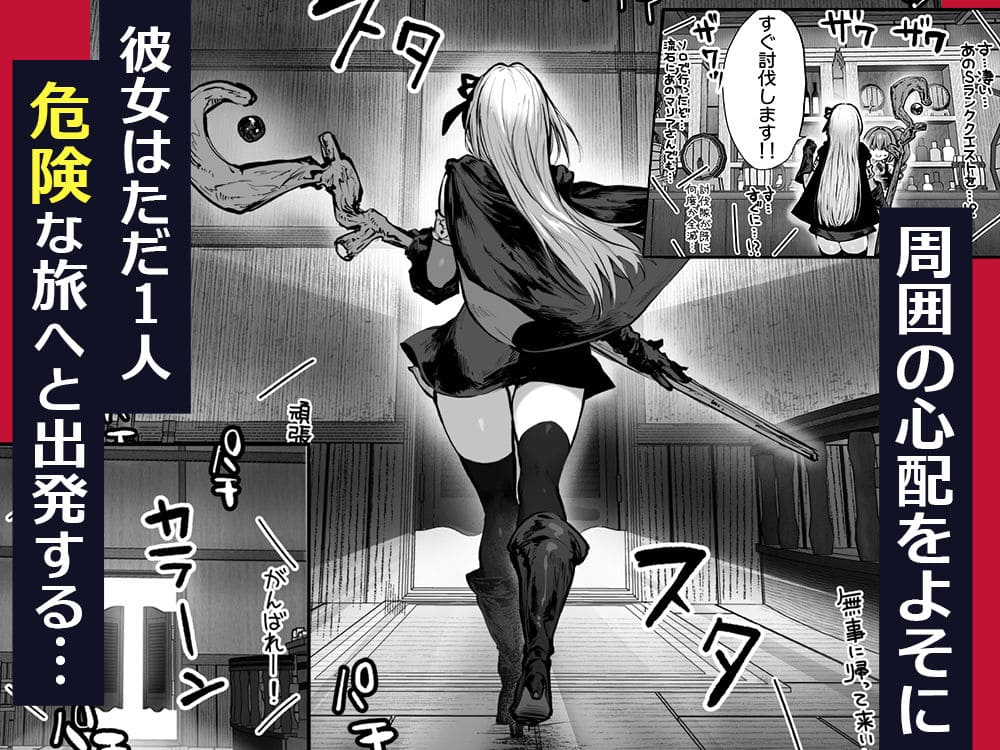 性なる賢者でごめんなさい〜第1章ガマンしないとダメなのに〜 サンプル画像5