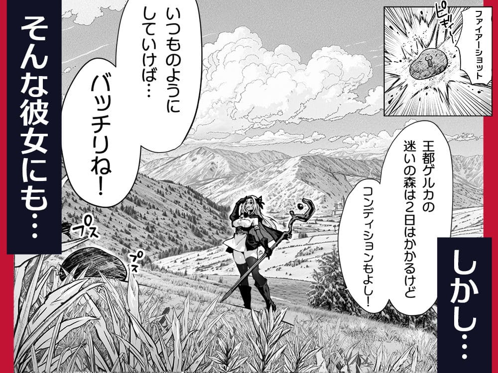 性なる賢者でごめんなさい〜第1章ガマンしないとダメなのに〜 サンプル画像6