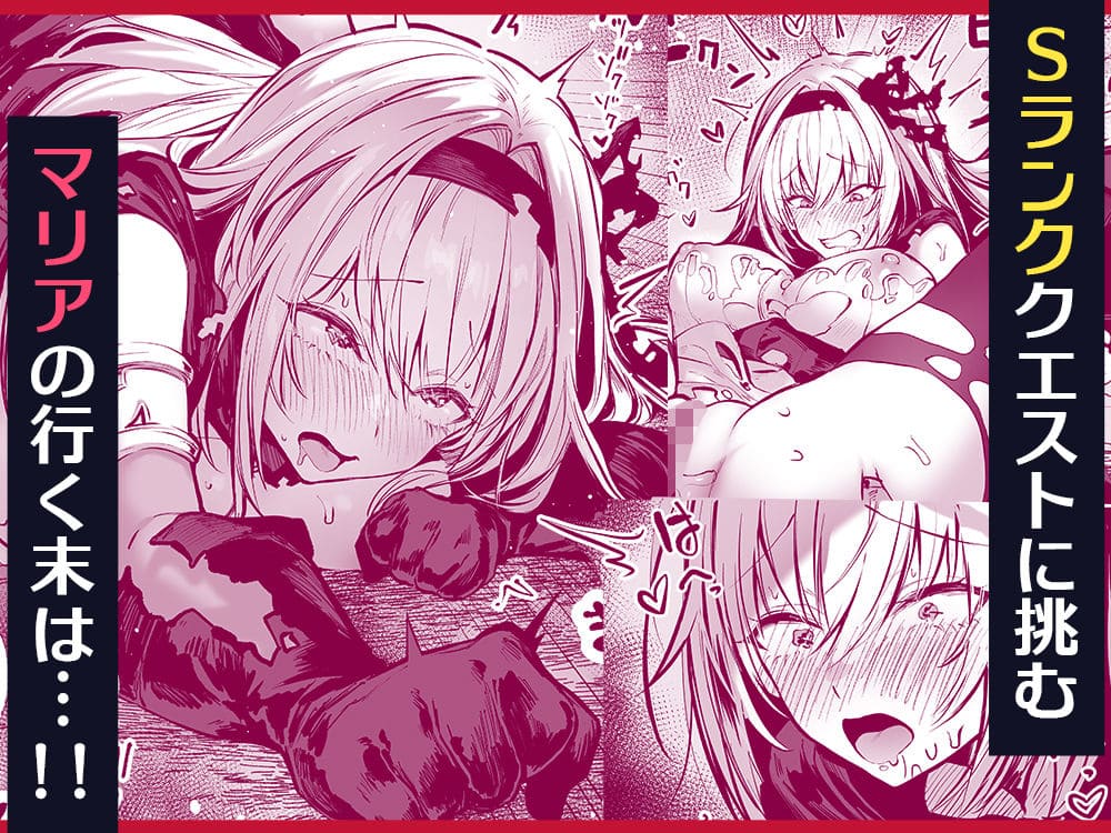 性なる賢者でごめんなさい〜第1章ガマンしないとダメなのに〜 サンプル画像9