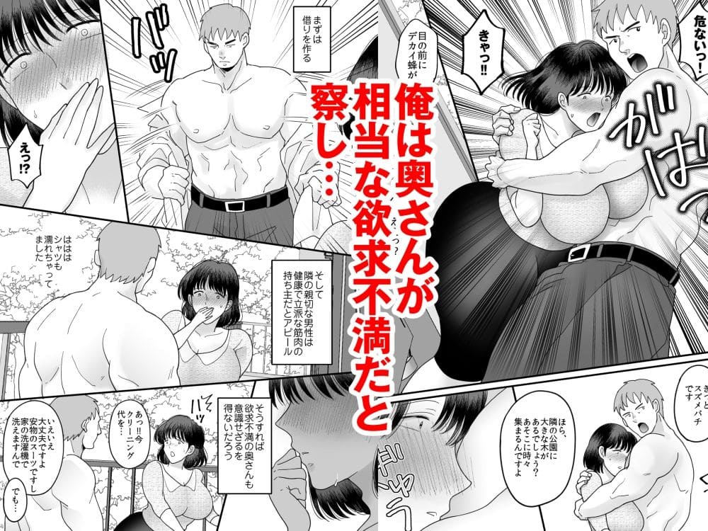 性欲マシマシな隣の奥さんの大人のおもちゃが俺の家に届いた件 サンプル画像2