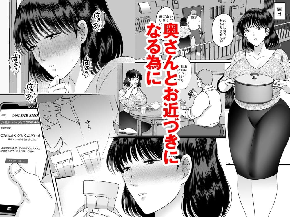 性欲マシマシな隣の奥さんの大人のおもちゃが俺の家に届いた件 サンプル画像3
