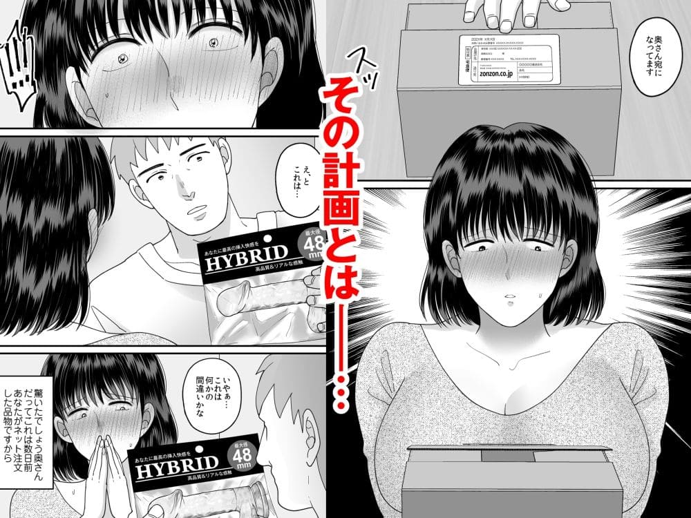 性欲マシマシな隣の奥さんの大人のおもちゃが俺の家に届いた件 サンプル画像5