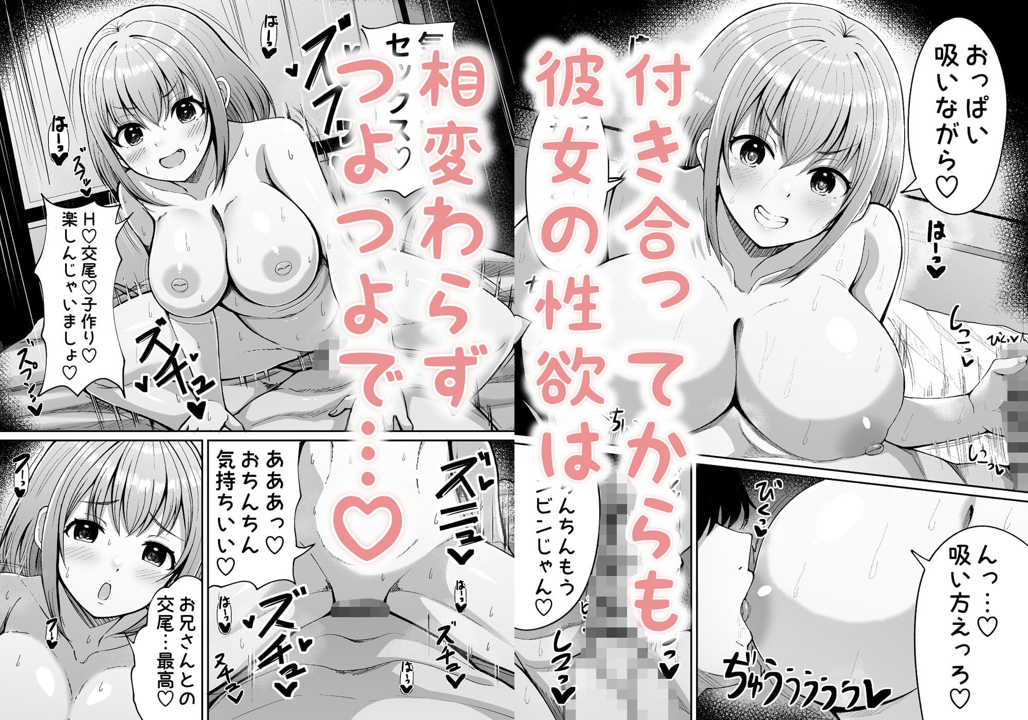 性欲強めのゆるあまデカパイJKとイチャイチャ甘エッチ2 サンプル画像1