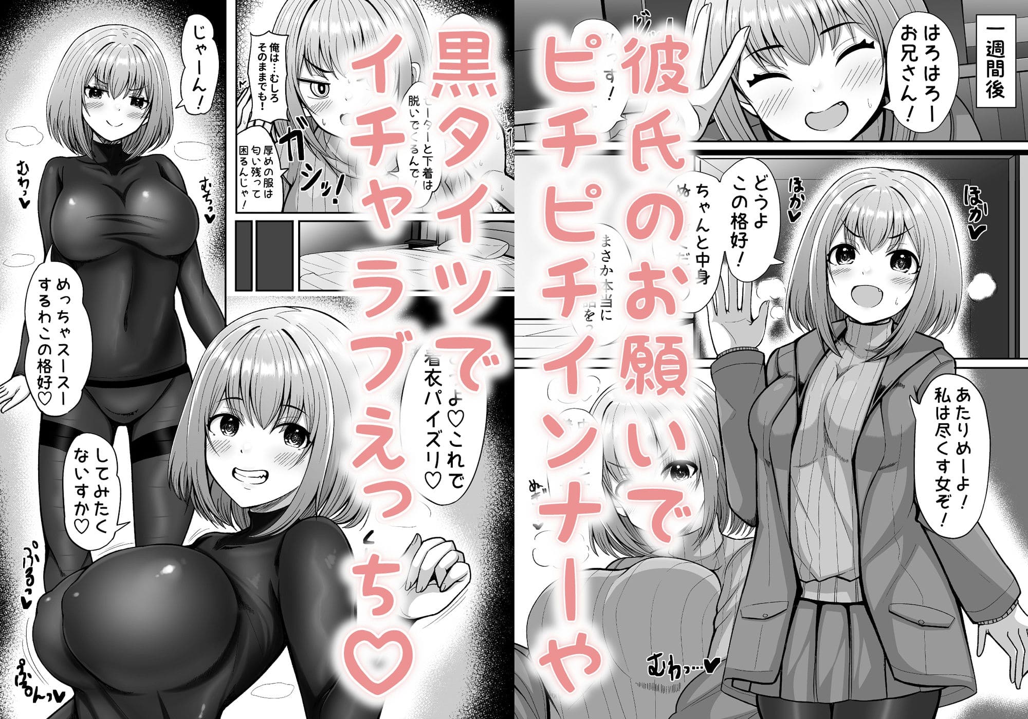 性欲強めのゆるあまデカパイJKとイチャイチャ甘エッチ2 サンプル画像2
