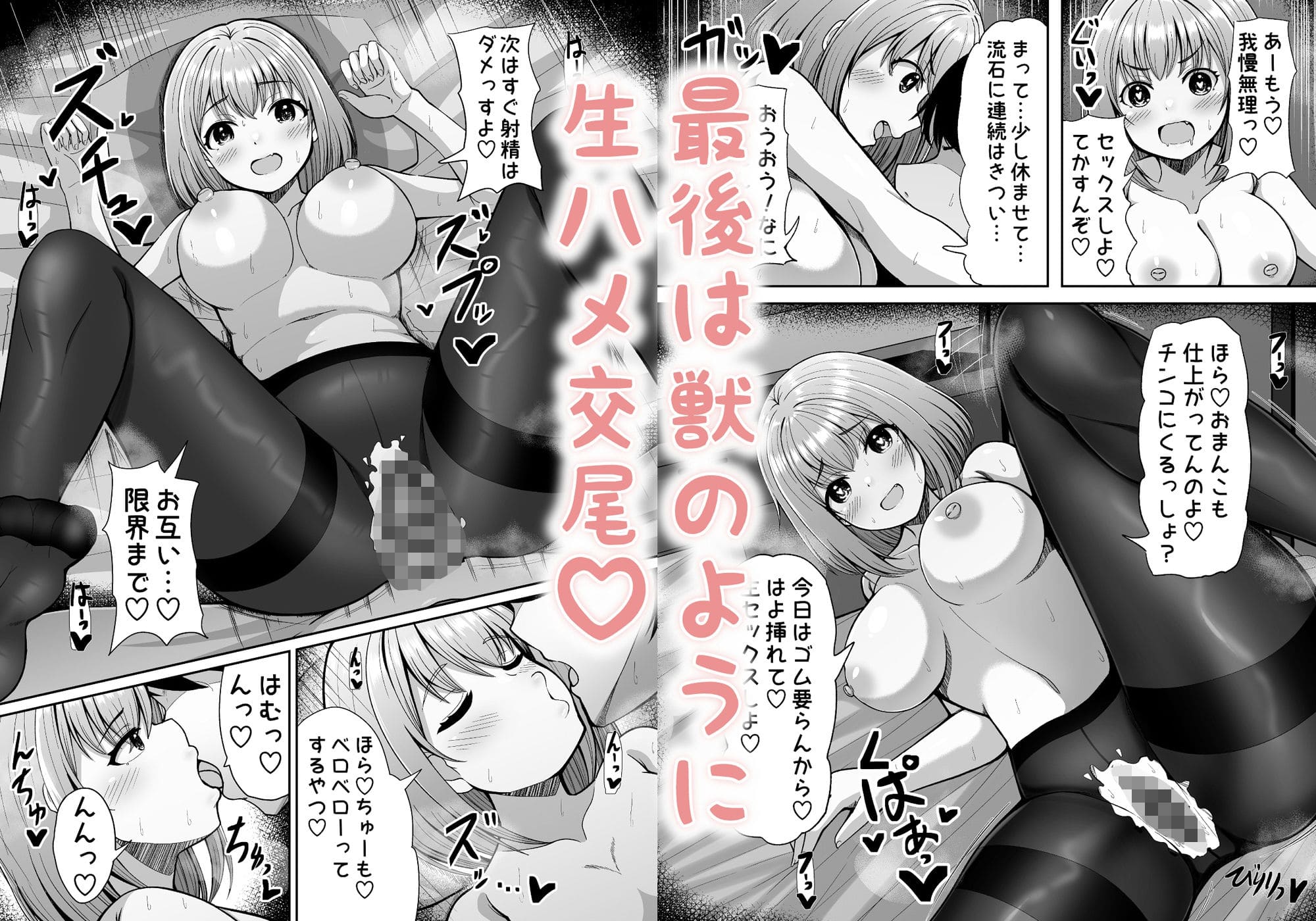 性欲強めのゆるあまデカパイJKとイチャイチャ甘エッチ2 サンプル画像4