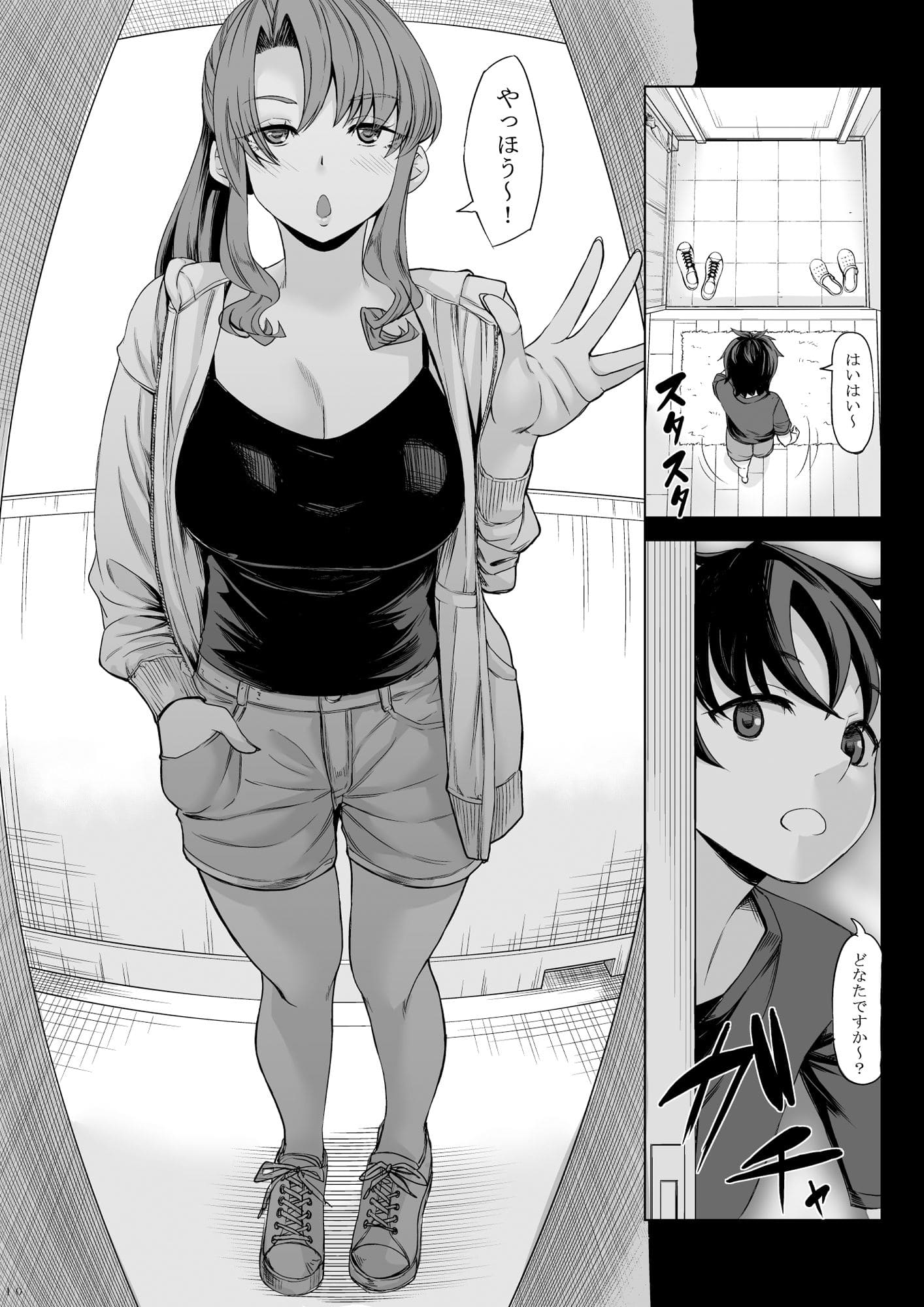 身長211cmの地雷系女子に狙われてもう逃げられない2 サンプル画像1