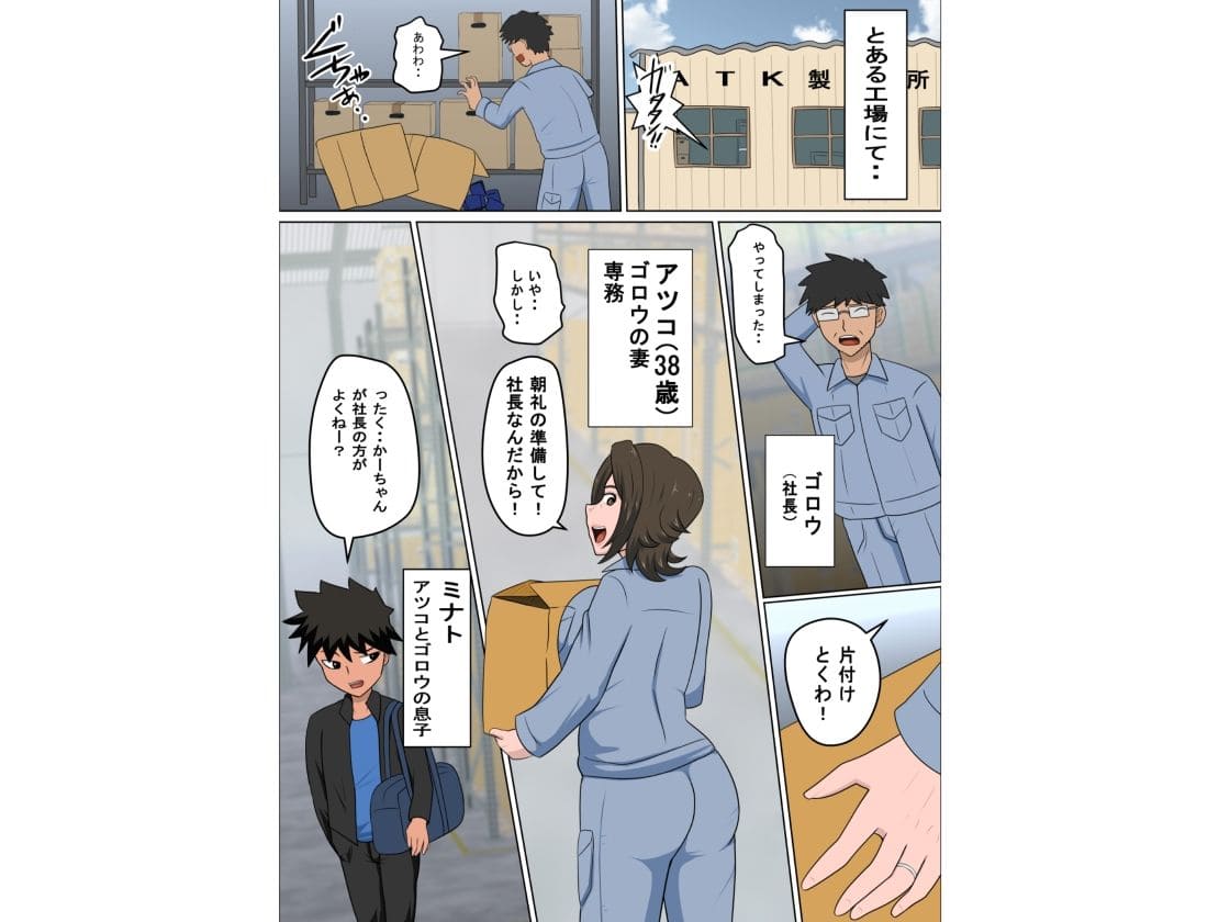 少子化を解決する法律ができた結果・・・4 サンプル画像1
