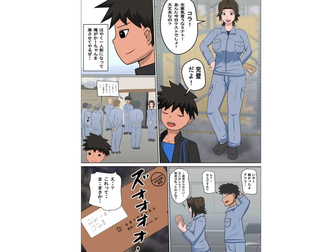 少子化を解決する法律ができた結果・・・4 サンプル画像2