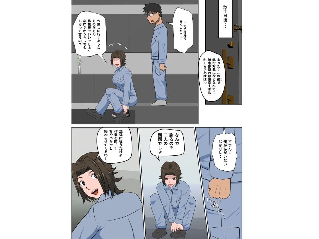 少子化を解決する法律ができた結果・・・4 サンプル画像3