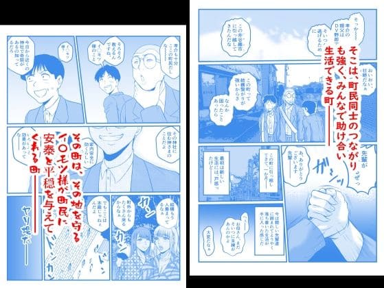 S県井谷羅市のイ〇モツ様 サンプル画像1
