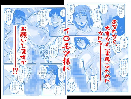 S県井谷羅市のイ〇モツ様 サンプル画像3