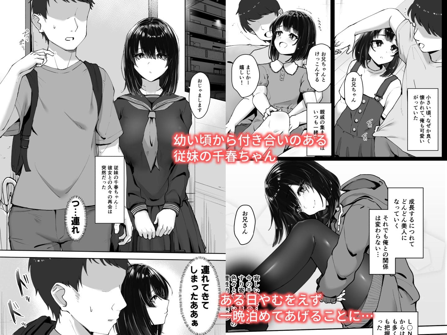 食べごろ従妹 サンプル画像1