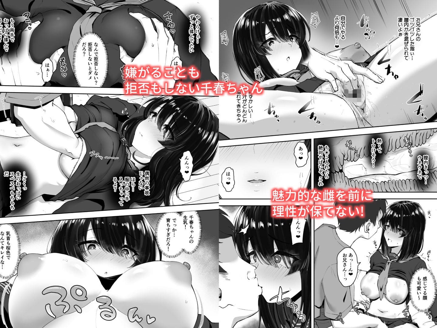 食べごろ従妹 サンプル画像3