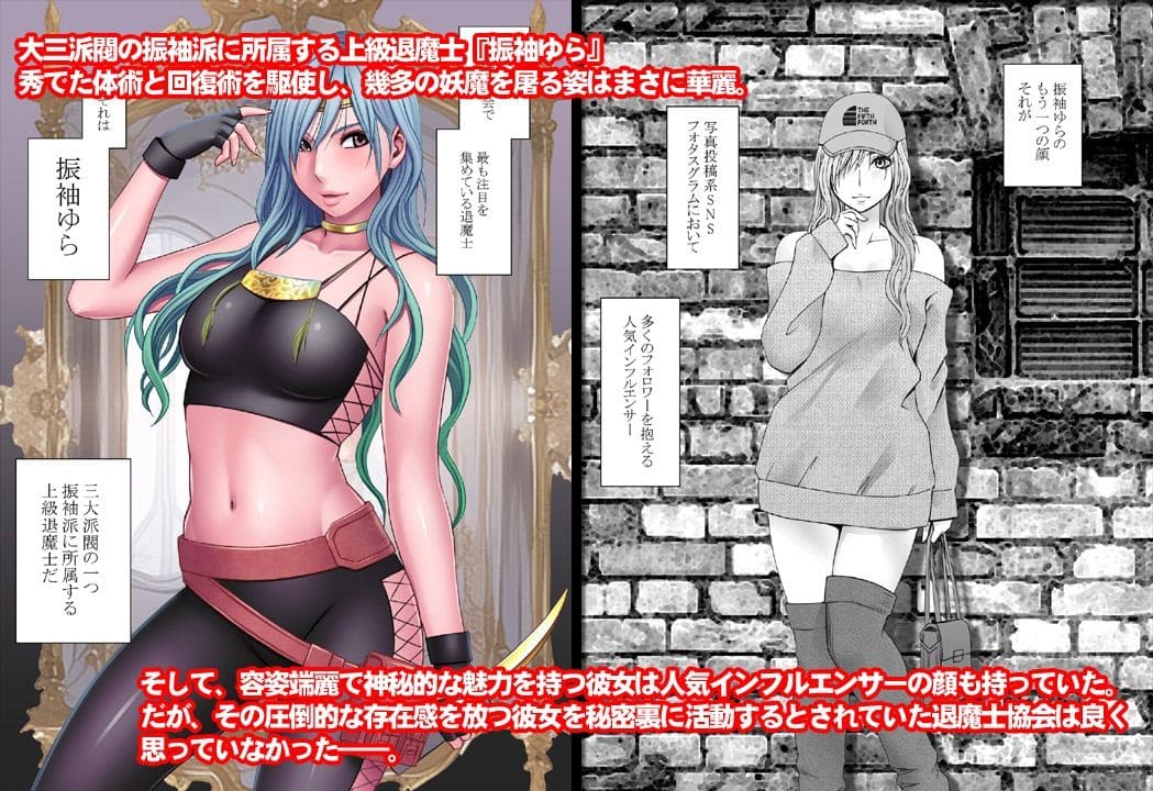 退魔士ゆら 1+2廉価版 サンプル画像1