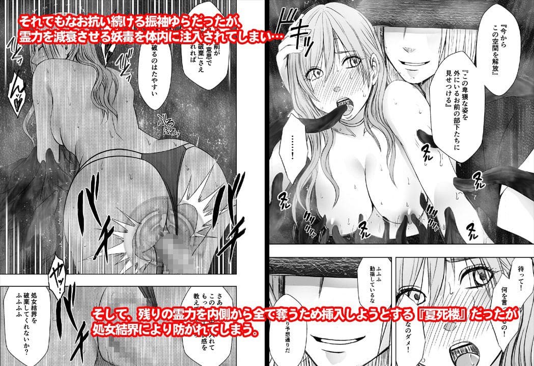 退魔士ゆら 1+2廉価版 サンプル画像4
