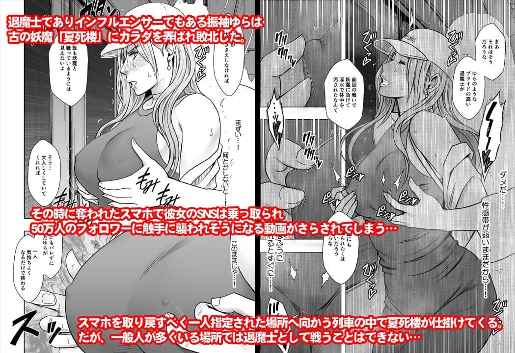 退魔士ゆら 1+2廉価版 サンプル画像6