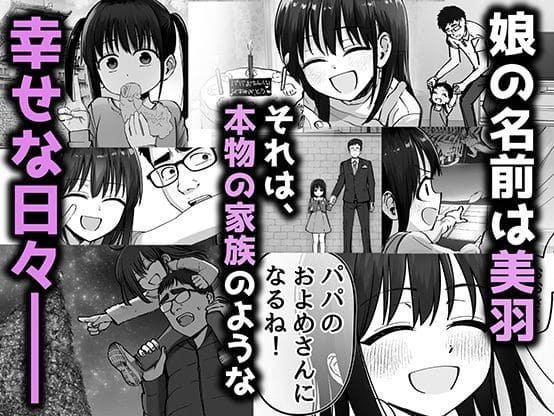 托卵の娘 サンプル画像4