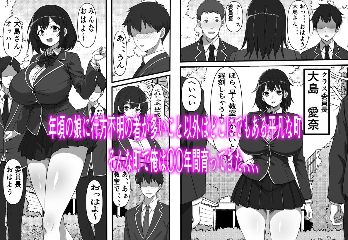 底辺モブだった俺が壁尻牧場に就職した結果 サンプル画像1