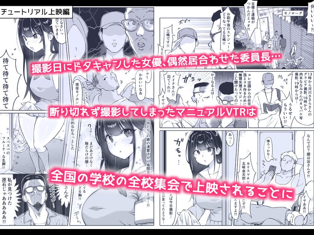 匿名性交BOX 番外編 チュートリアル上映編&初めてのグラビア撮影編 サンプル画像3