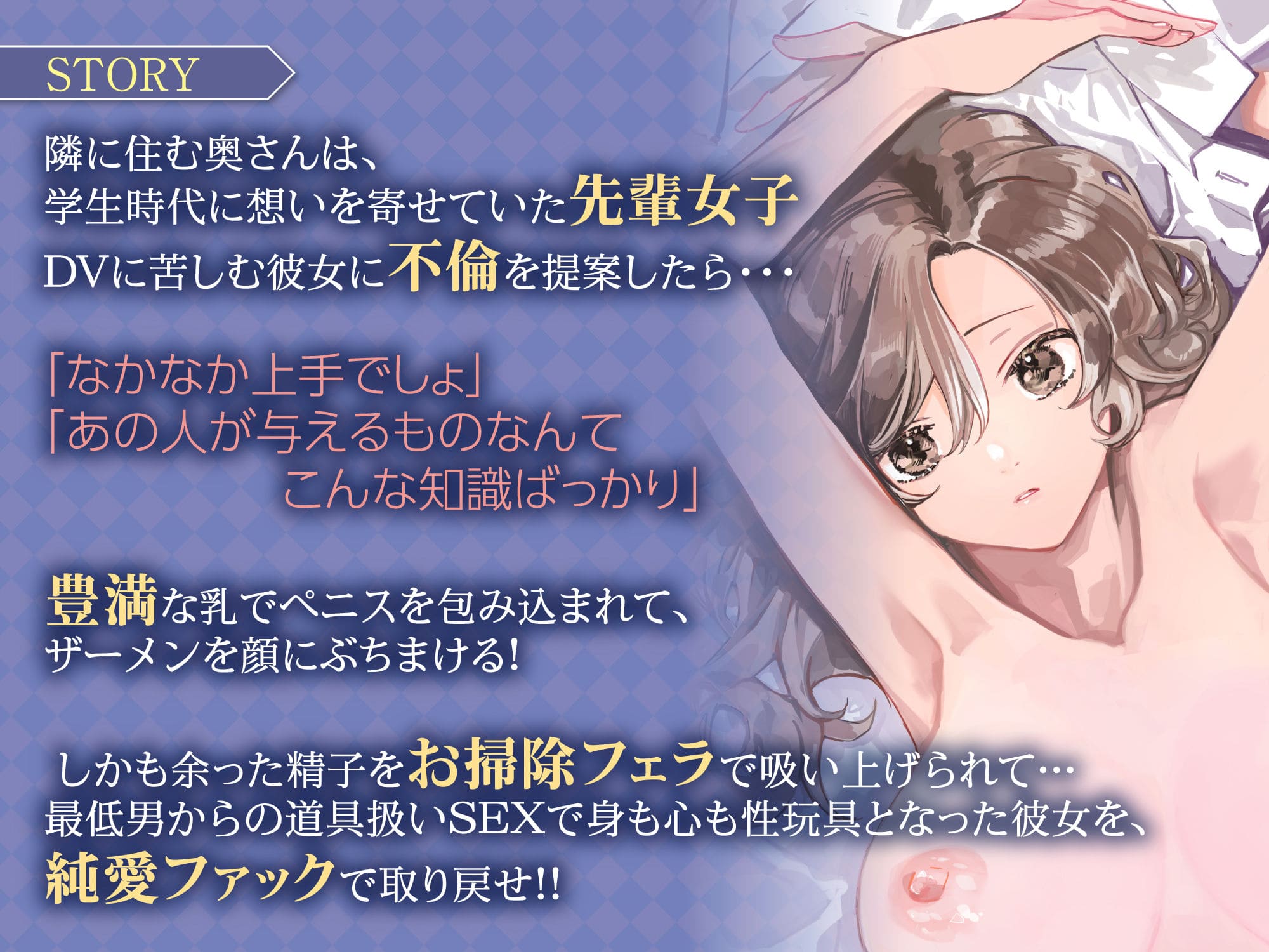 隣部屋に住む人妻が●●時代の憧れの先輩だったので、純愛NTRで光堕ちさせた話 サンプル画像5