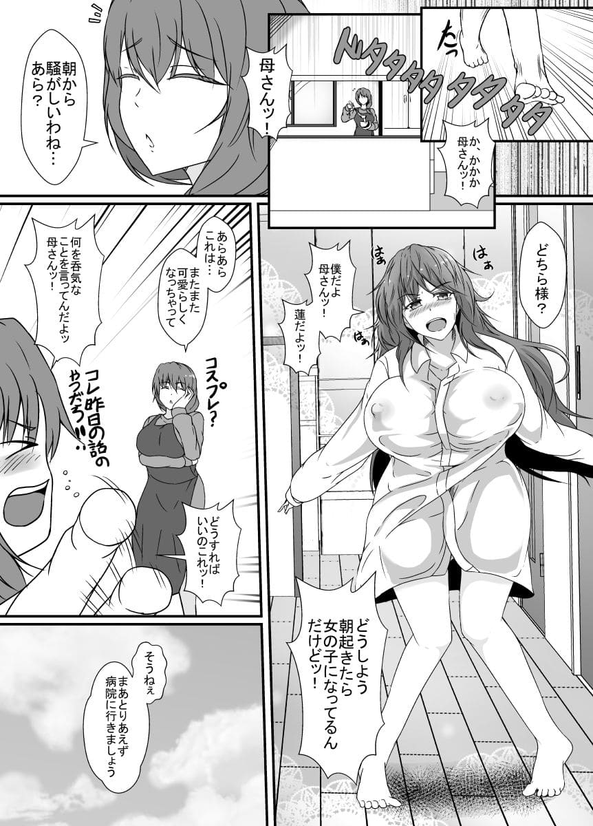 TS化した僕は友達の絶倫エロ猿にオナホのように体を使われて身も心も雌になる サンプル画像2